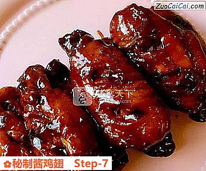 秘制酱鸡翅做法第七步骤