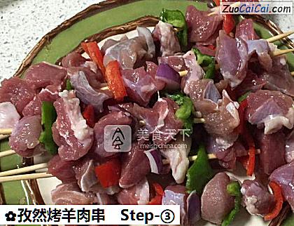 孜然烤羊肉串做法第三步骤