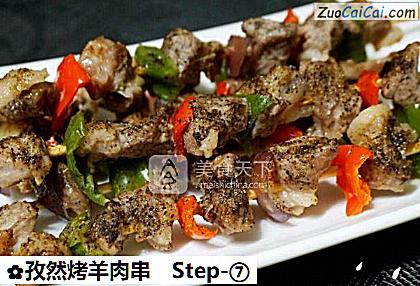 孜然烤羊肉串做法第七步骤