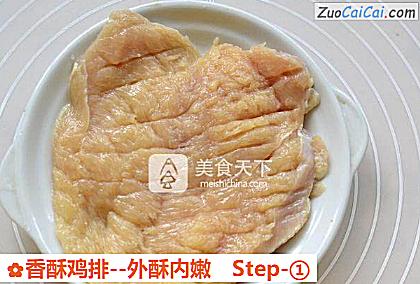 香酥鸡排做法第一步骤