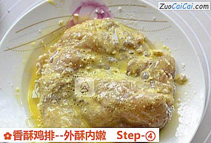 香酥鸡排做法第四步骤