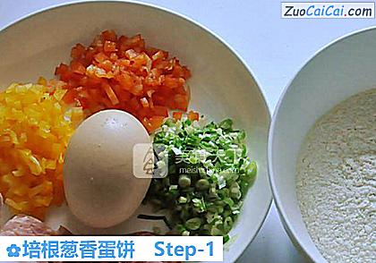 培根葱香蛋饼做法第一步骤