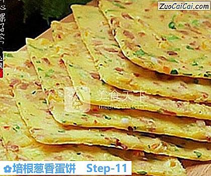 培根葱香蛋饼做法第十一步骤