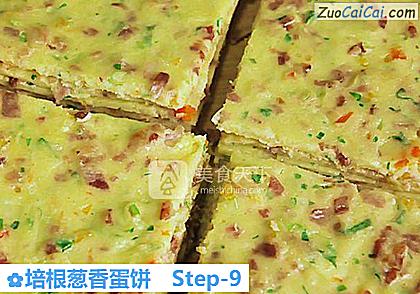 培根葱香蛋饼做法第九步骤