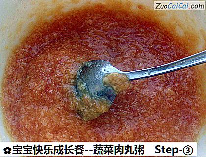 蔬菜肉丸粥做法第三步骤