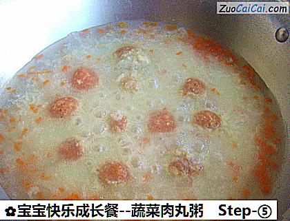 蔬菜肉丸粥做法第五步骤