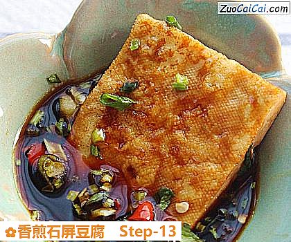 香煎石屏豆腐做法第十三步骤