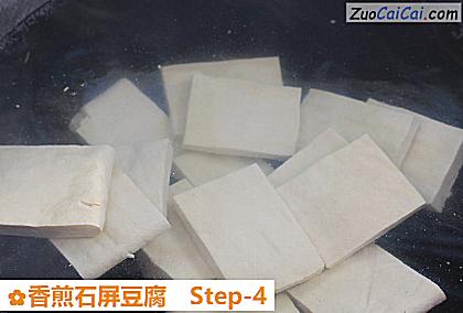 香煎石屏豆腐做法第四步骤