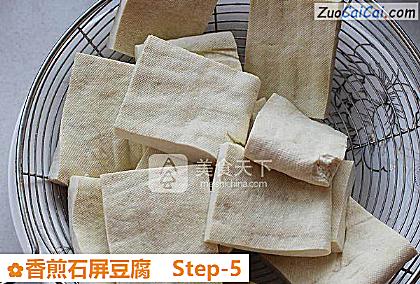 香煎石屏豆腐做法第五步骤