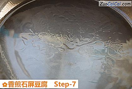 香煎石屏豆腐做法第七步骤