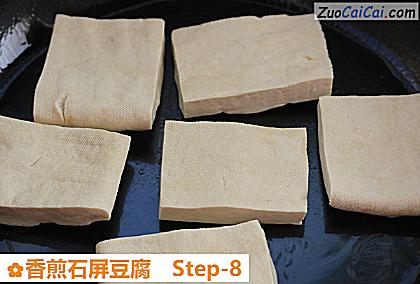 香煎石屏豆腐做法第八步骤