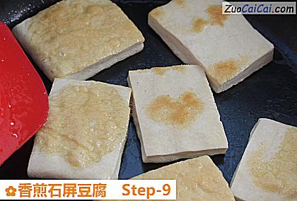香煎石屏豆腐做法第九步骤
