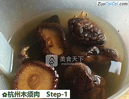 杭州木须肉做法第一步骤