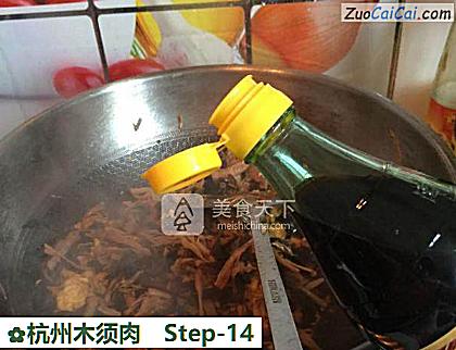 杭州木须肉做法第十四步骤