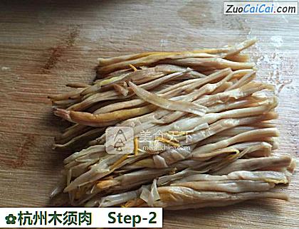 杭州木须肉做法第二步骤