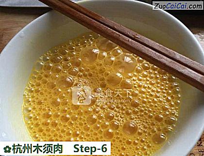 杭州木须肉做法第六步骤