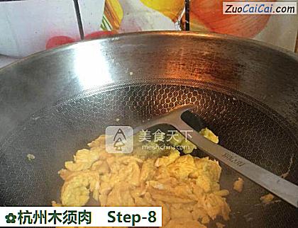 杭州木须肉做法第八步骤