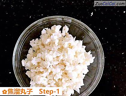 焦溜丸子做法第一步骤