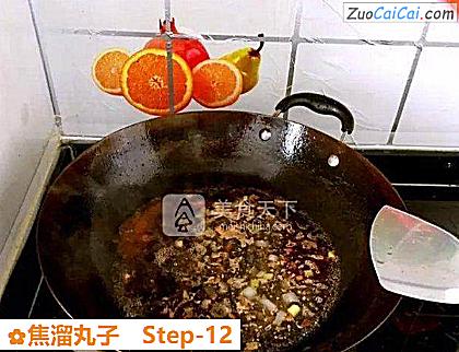焦溜丸子做法第十二步骤