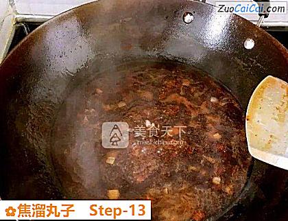 焦溜丸子做法第十三步骤