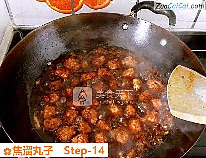 焦溜丸子做法第十四步骤