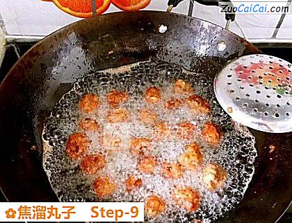 焦溜丸子做法第九步骤