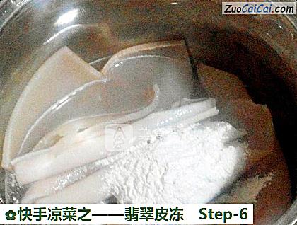 翡翠皮冻做法第六步骤