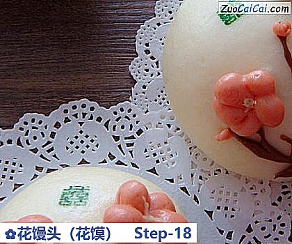 花馒头做法第十八步骤