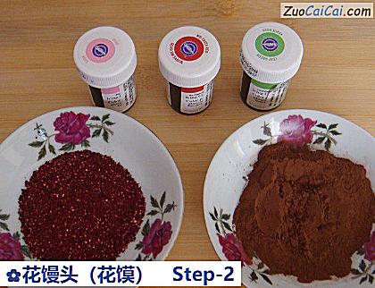 花馒头做法第二步骤