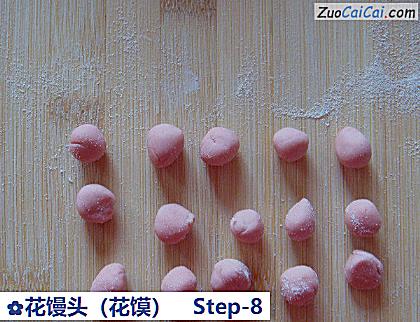 花馒头做法第八步骤