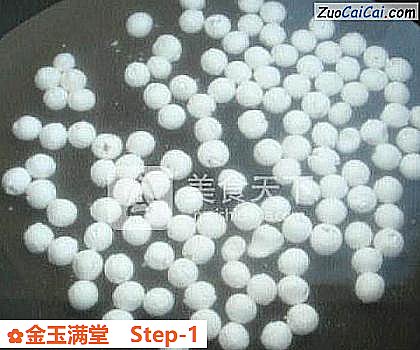 金玉满堂做法第一步骤
