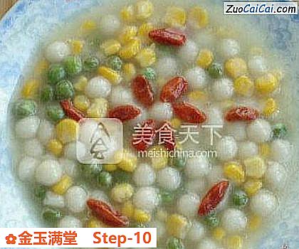 金玉满堂做法第十步骤