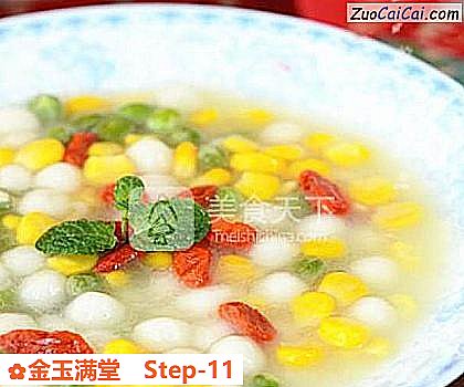 金玉满堂做法第十一步骤