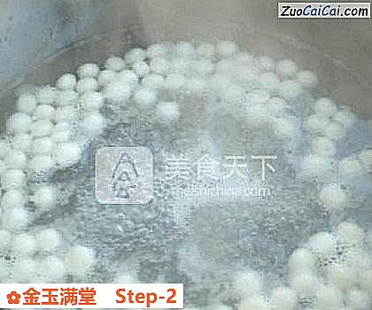 金玉满堂做法第二步骤