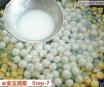 金玉满堂做法第七步骤