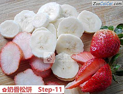 奶香松饼做法第十一步骤