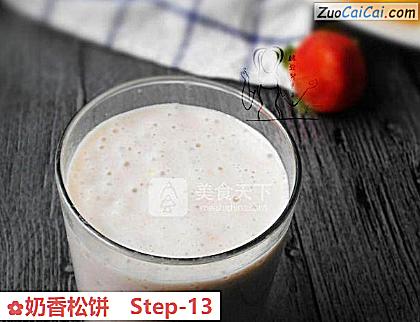 奶香松饼做法第十三步骤