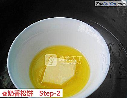 奶香松饼做法第二步骤