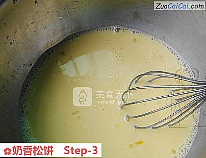 奶香松饼做法第三步骤