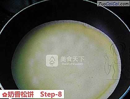 奶香松饼做法第八步骤
