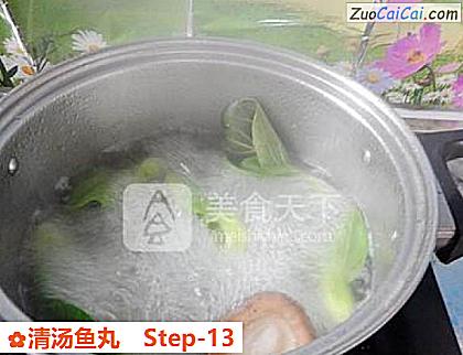 清汤鱼丸做法第十三步骤