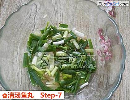清汤鱼丸做法第七步骤