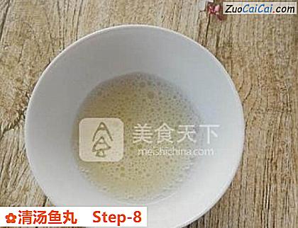 清汤鱼丸做法第八步骤
