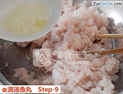 清汤鱼丸做法第九步骤