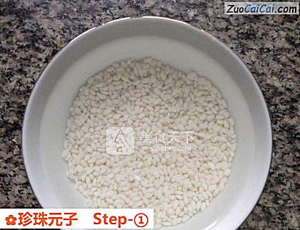 珍珠元子做法第一步骤