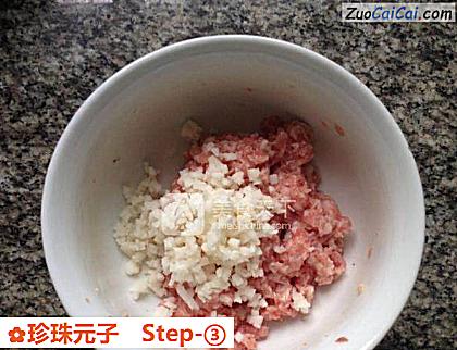 珍珠元子做法第三步骤