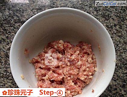 珍珠元子做法第四步骤