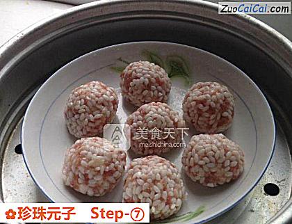 珍珠元子做法第七步骤