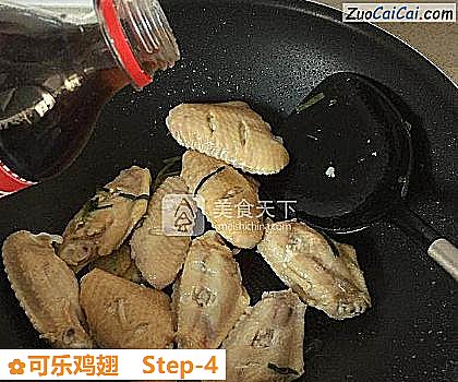 可乐鸡翅做法第四步骤