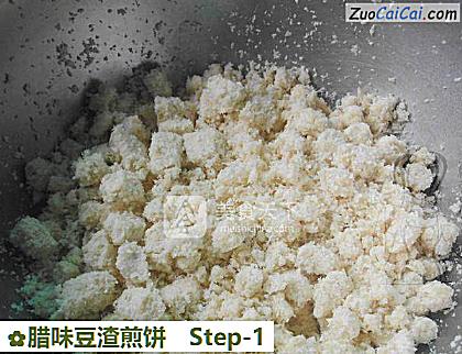 腊味豆渣煎饼做法第一步骤